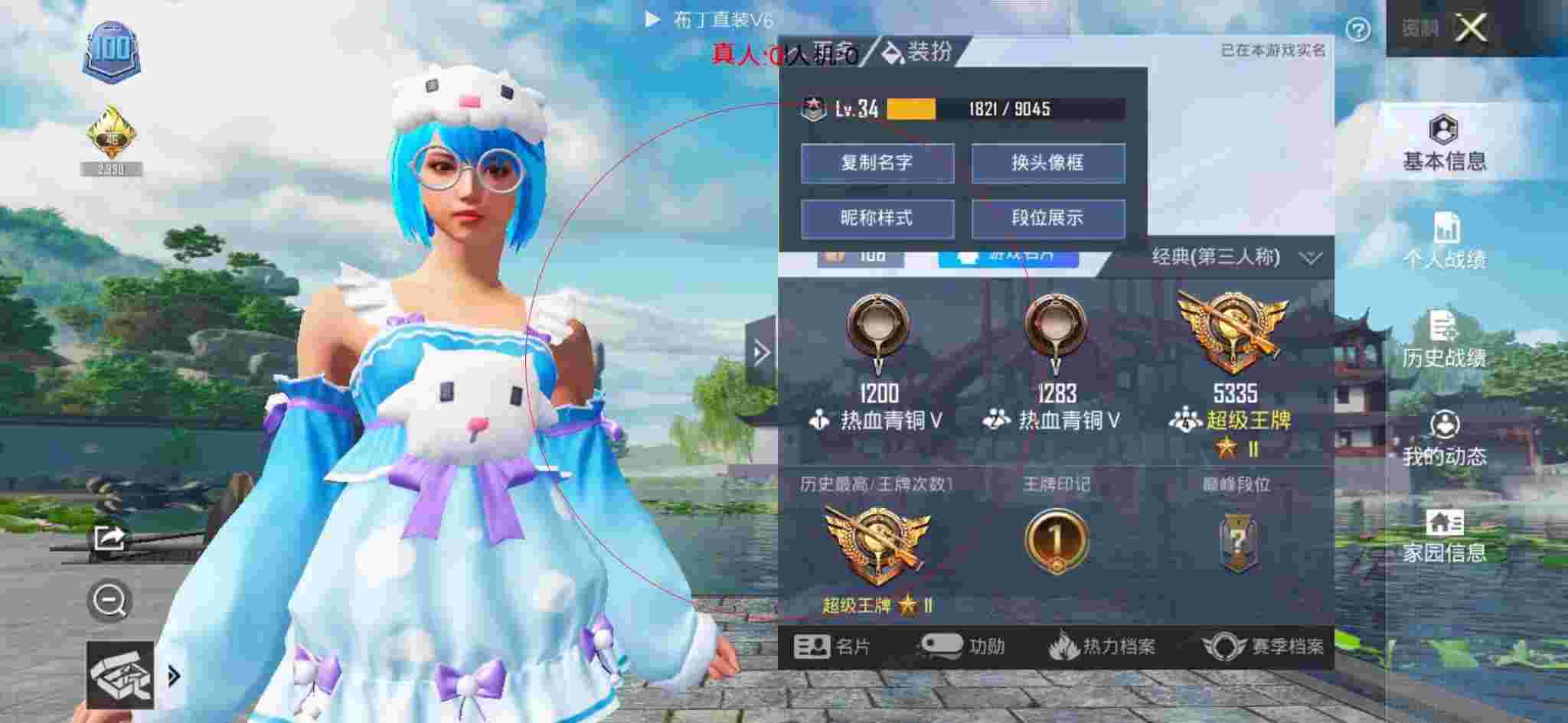 和平精英透视自瞄 - 烧饼解说和平精英外挂视频辅助预览图